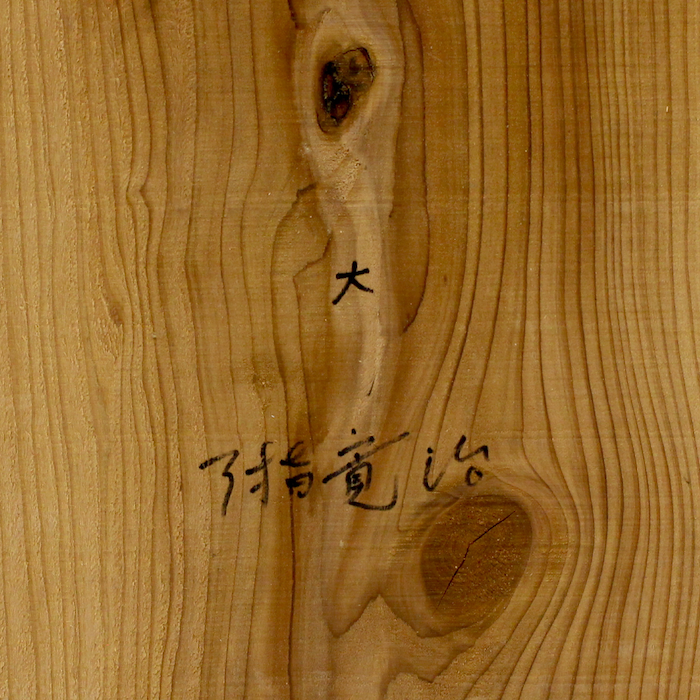 商品画像(絵馬(L)_23_017【サイン入り】)