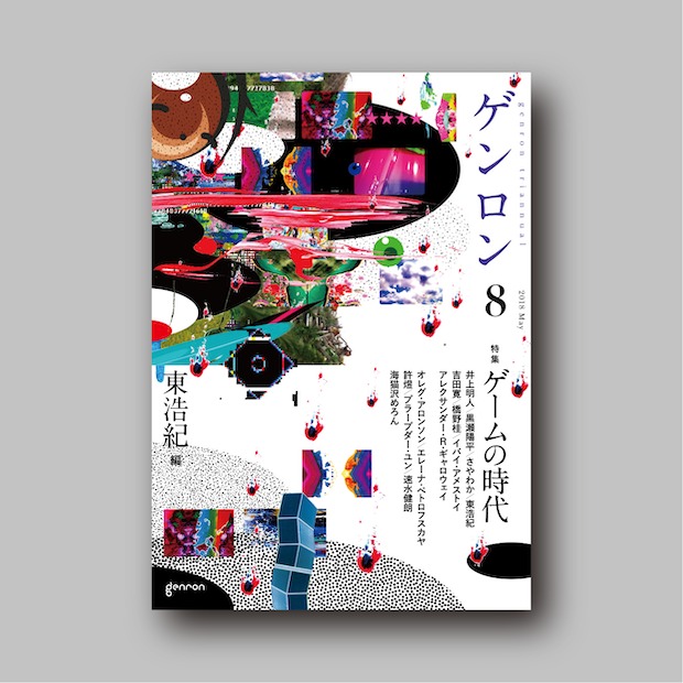 ゲンロンシリーズ 0-15巻セット ゲンロンシリーズ 0-15巻セット 本物 ゲンロンSF文庫」特別セットが