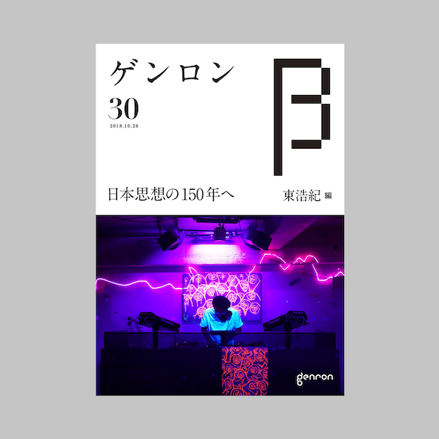 商品画像(ゲンロンβ30)