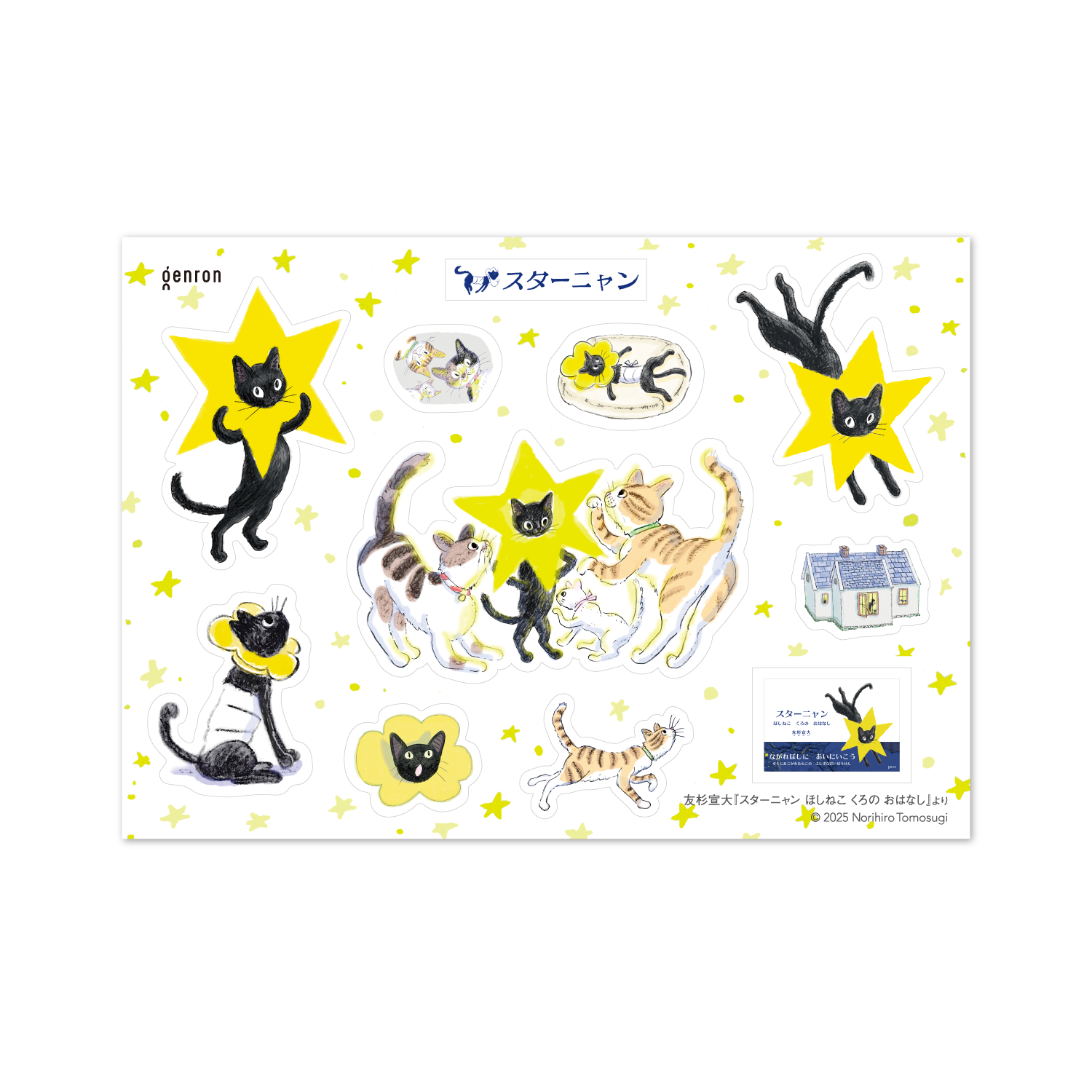 商品画像(『スターニャン』ステッカーシート)