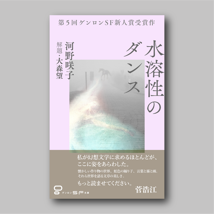 商品画像（水溶性のダンス）