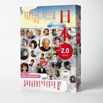 商品画像（日本2.0　思想地図β vol.3）