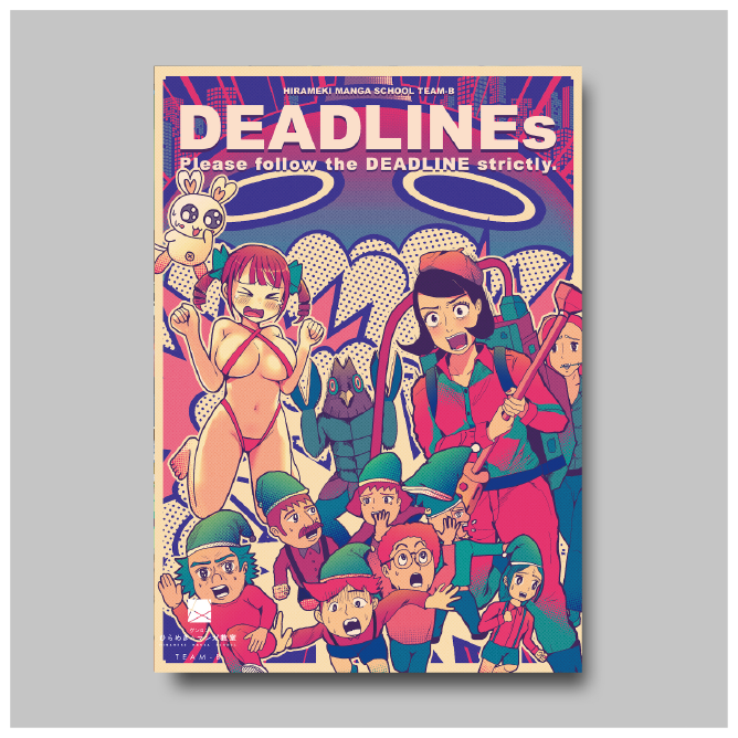 商品画像（DEADLINEs（ひらめき☆マンガ教室第5期チームB制作））