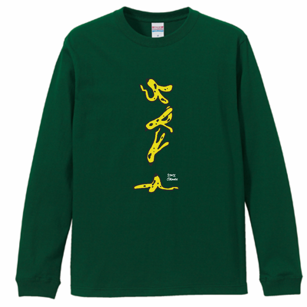 FCRB 26ss 初売り新年　最新作ロンT グリーン 長袖Tシャツ 美品 訂正可能性の哲学』長袖Tシャツ（アイビーグリーン）｜ゲンロンショップ