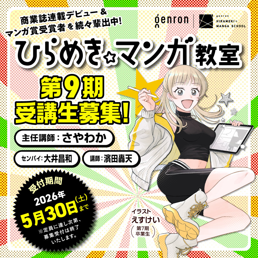 すべての商品｜ゲンロンショップ