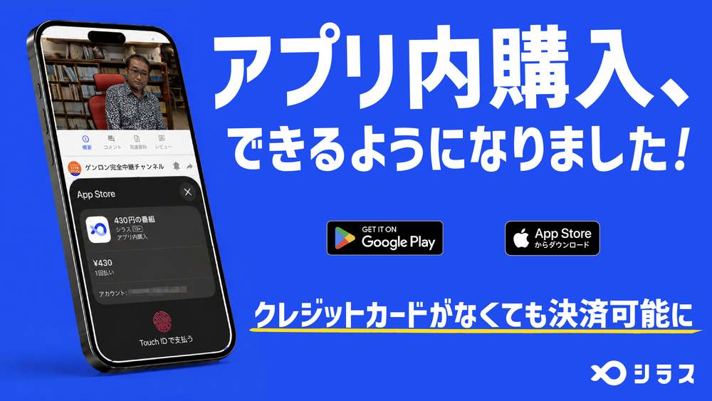 ゲンロンショップ