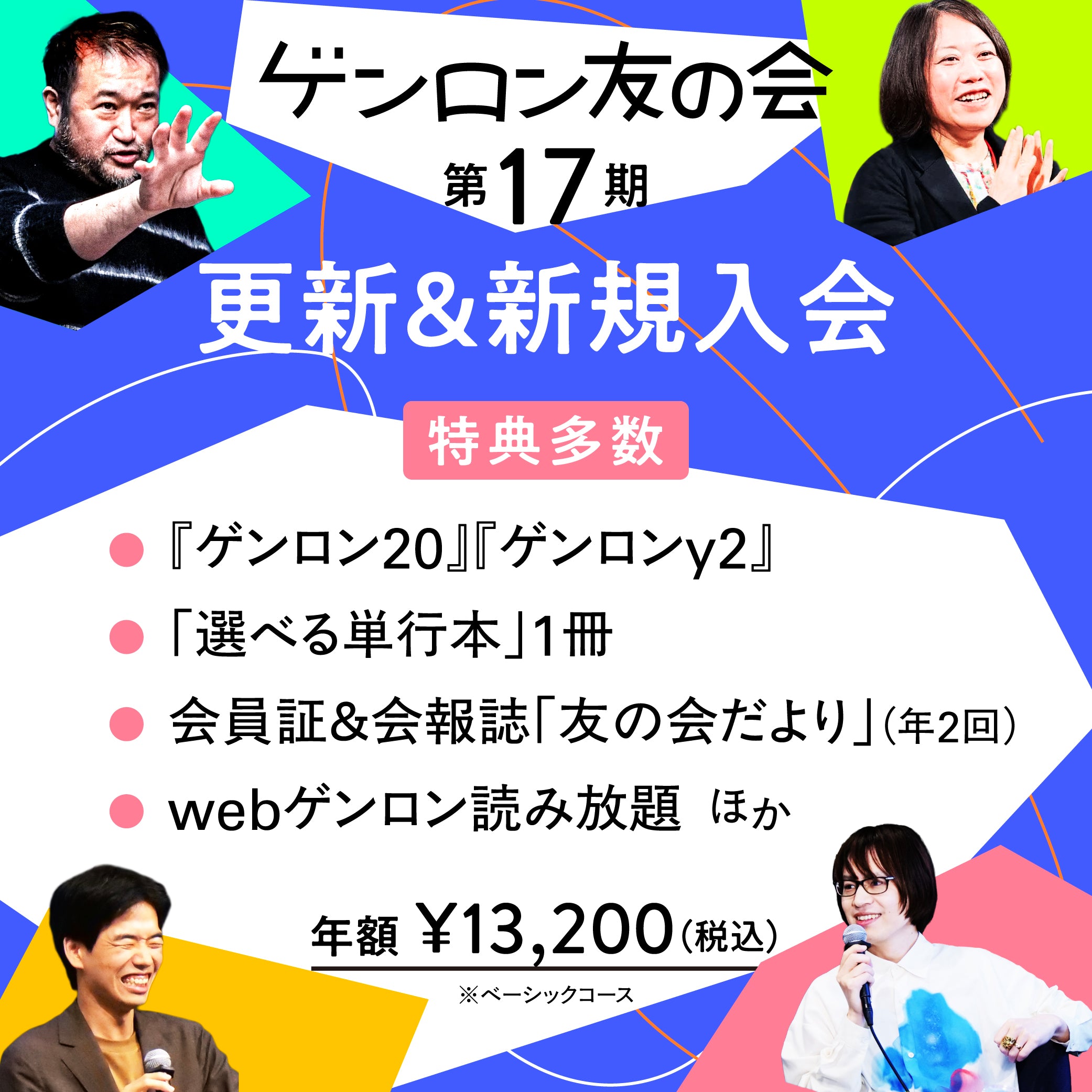 すべての商品｜ゲンロンショップ