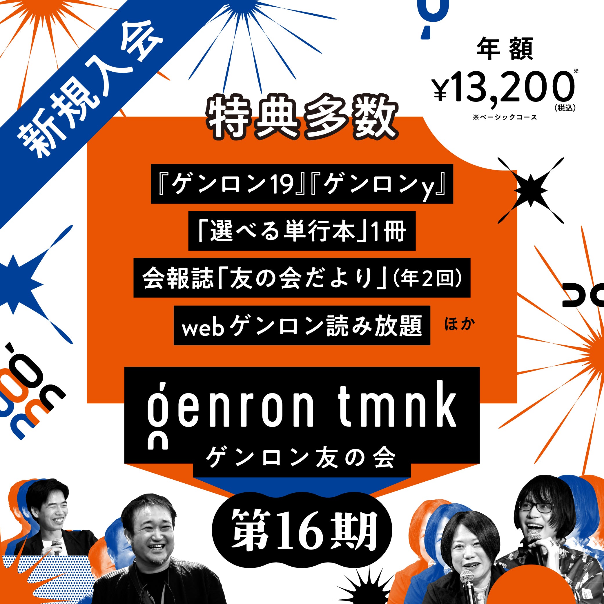 ゲンロンショップ